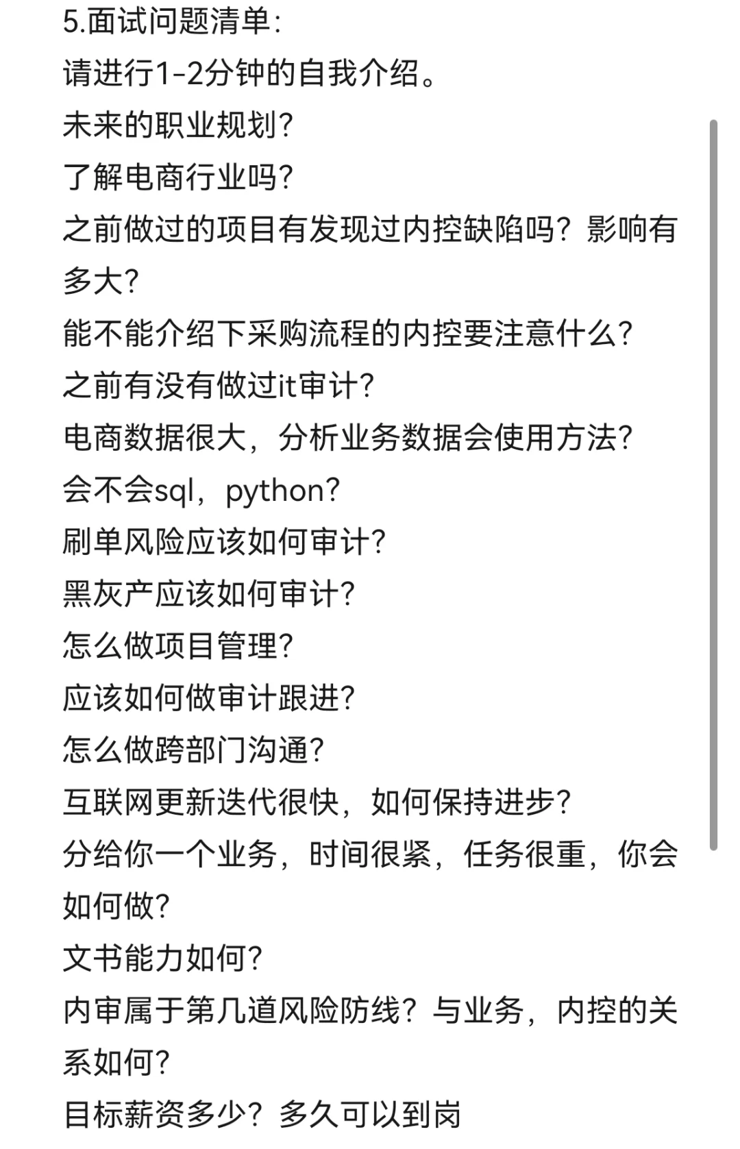 再见天健！喜提阿里40w内审offer