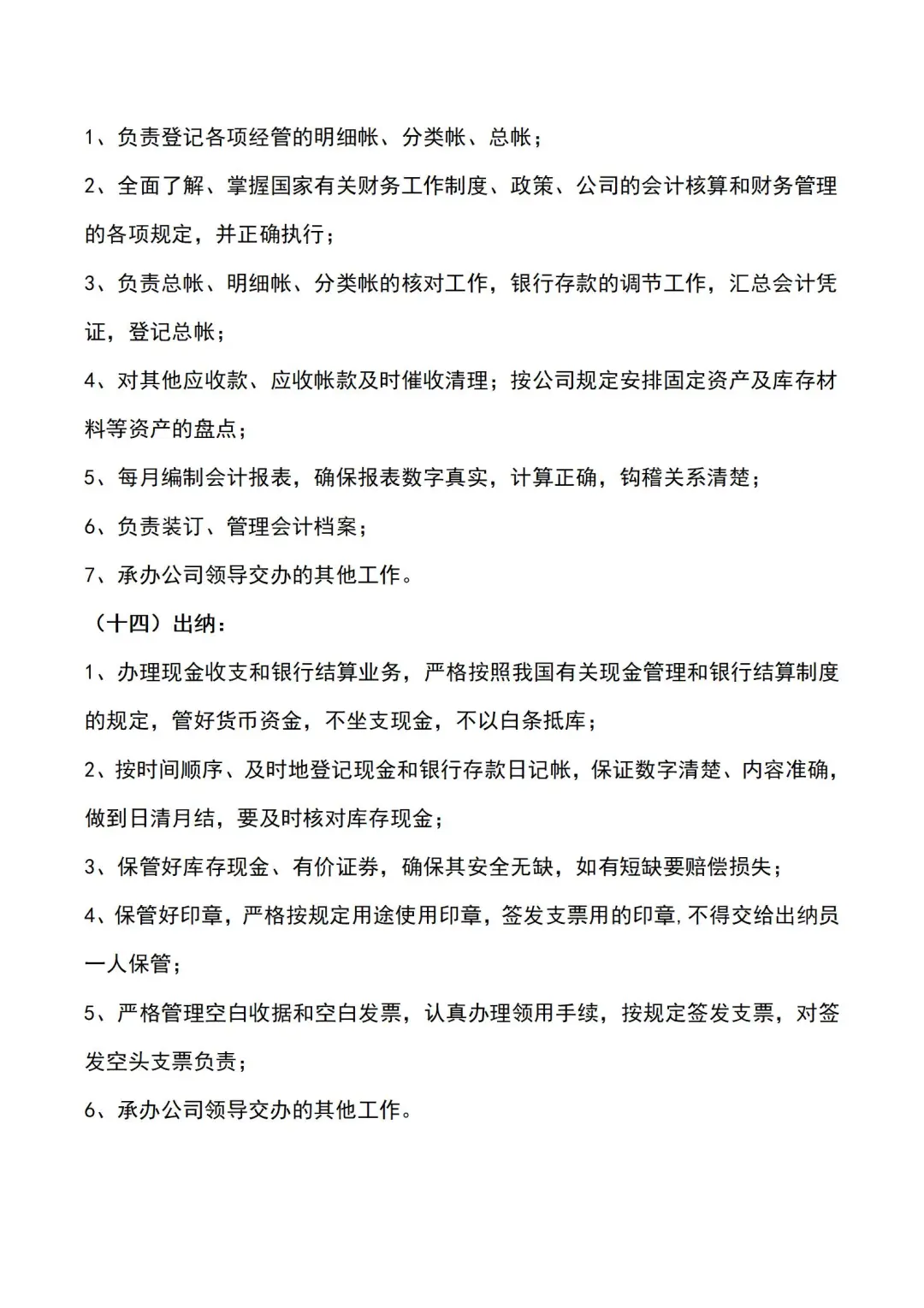 初创公司必备‼️公司人员组织架构和岗位制