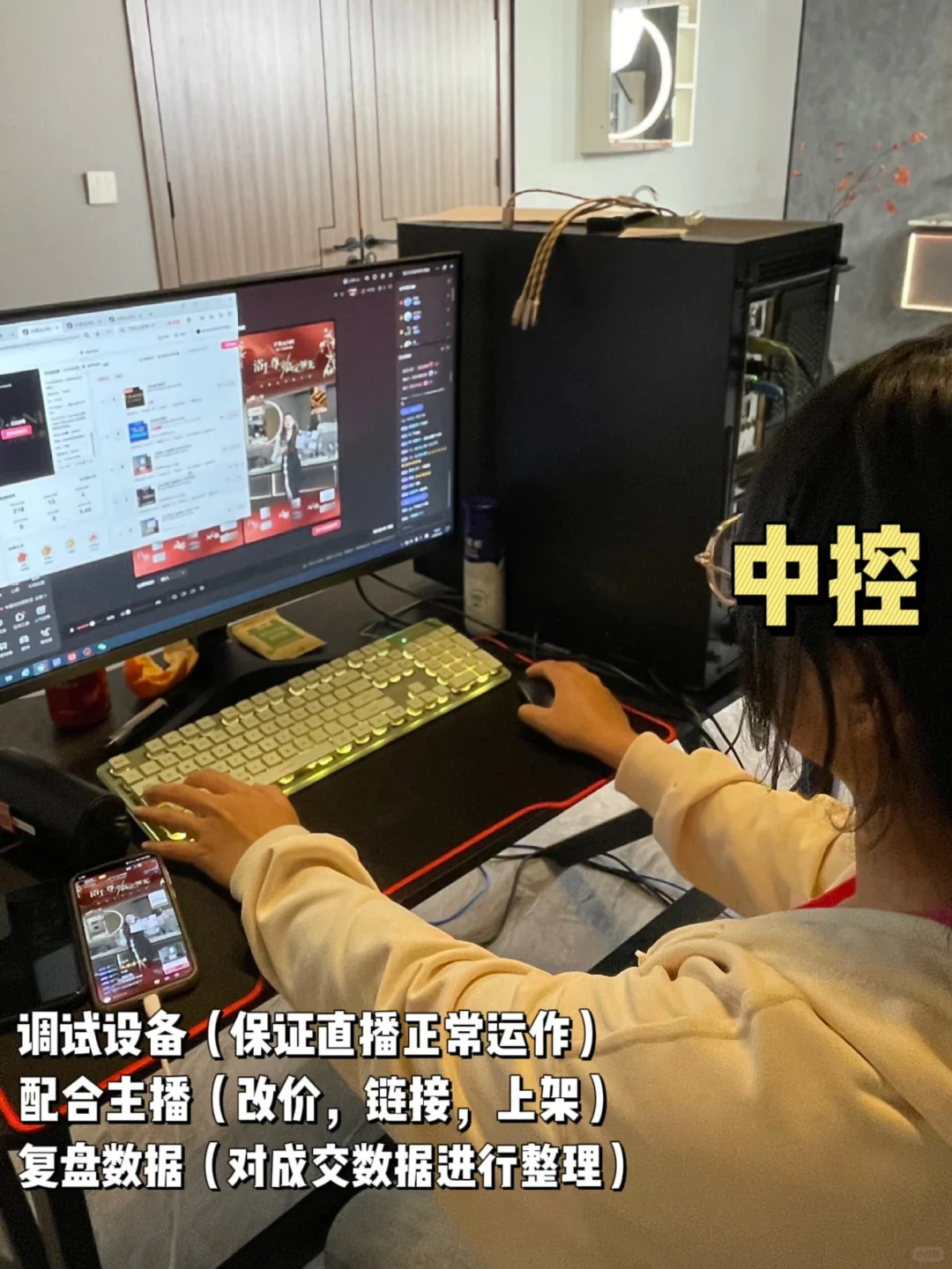 直播团队都有谁?你不会干了所有的活吧✊