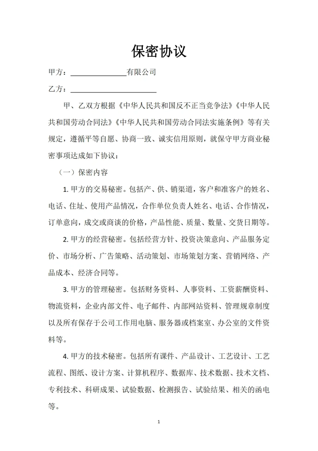 HR必知新员工入职必签的16个文件清单！