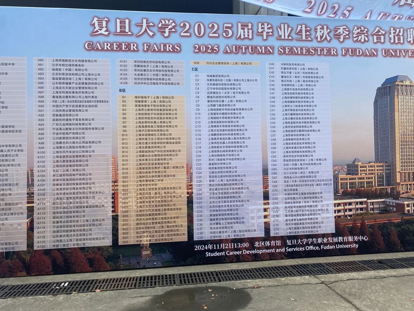 我愿称复旦秋招为文科生的受辱体验纪念