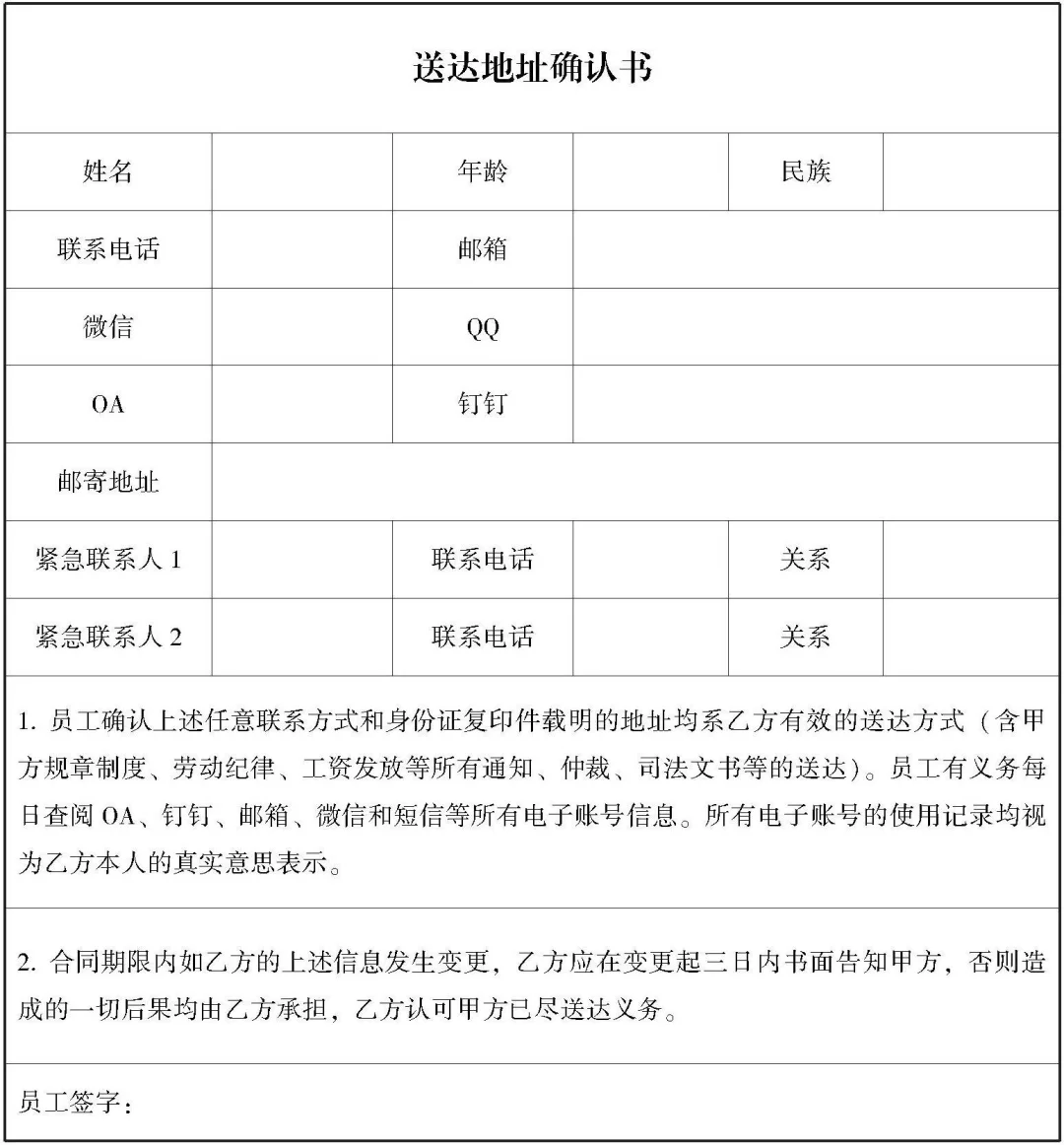 HR必知新员工入职必签的16个文件清单！