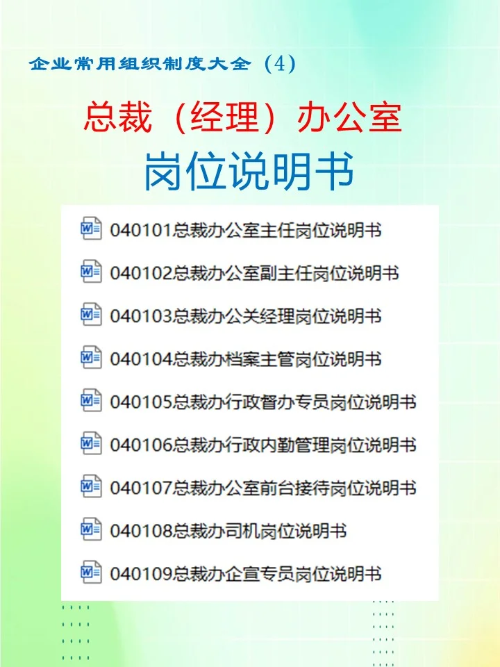 总办主任这个大管家怎样做好？在这里！