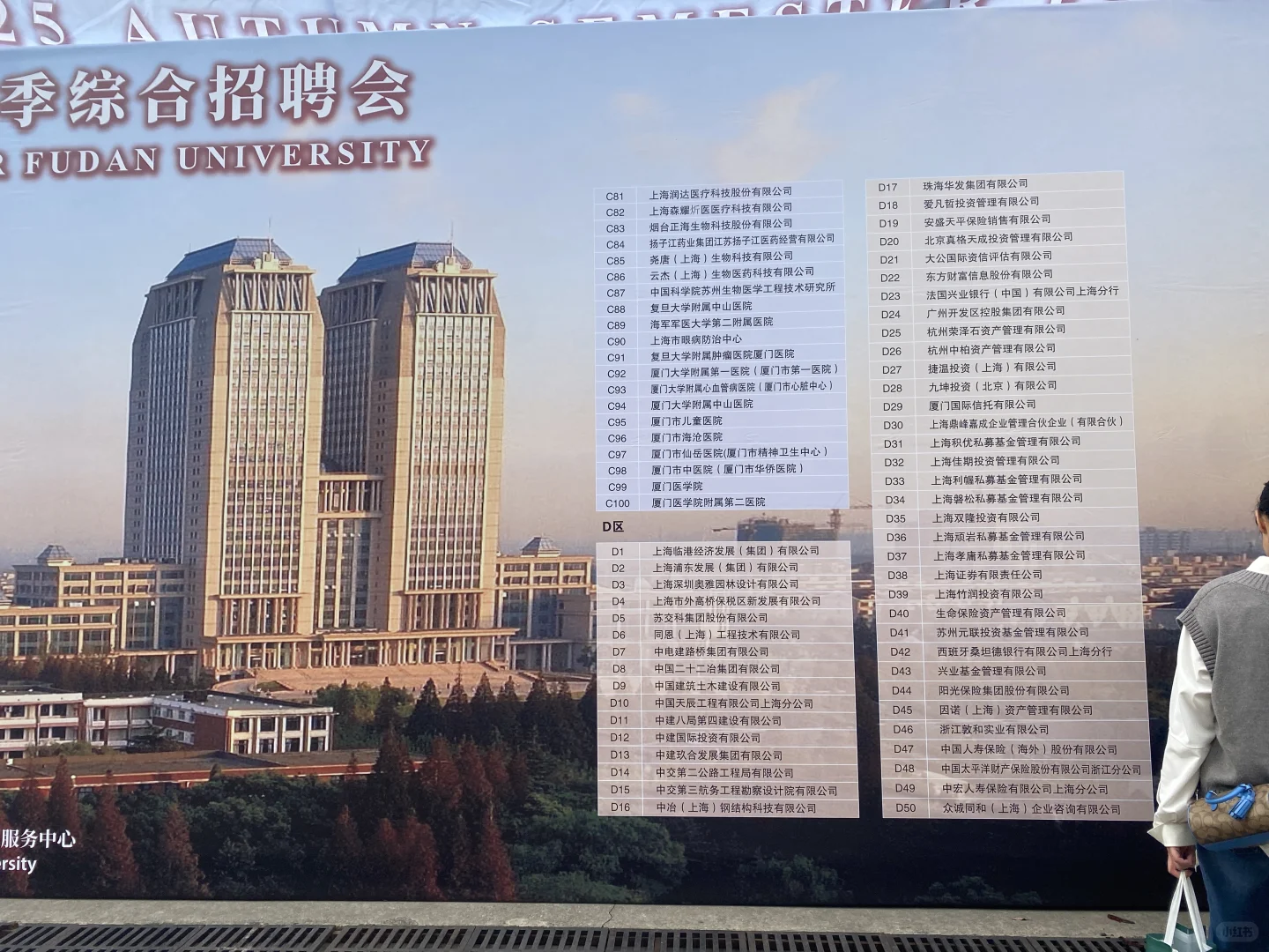 我愿称复旦秋招为文科生的受辱体验纪念