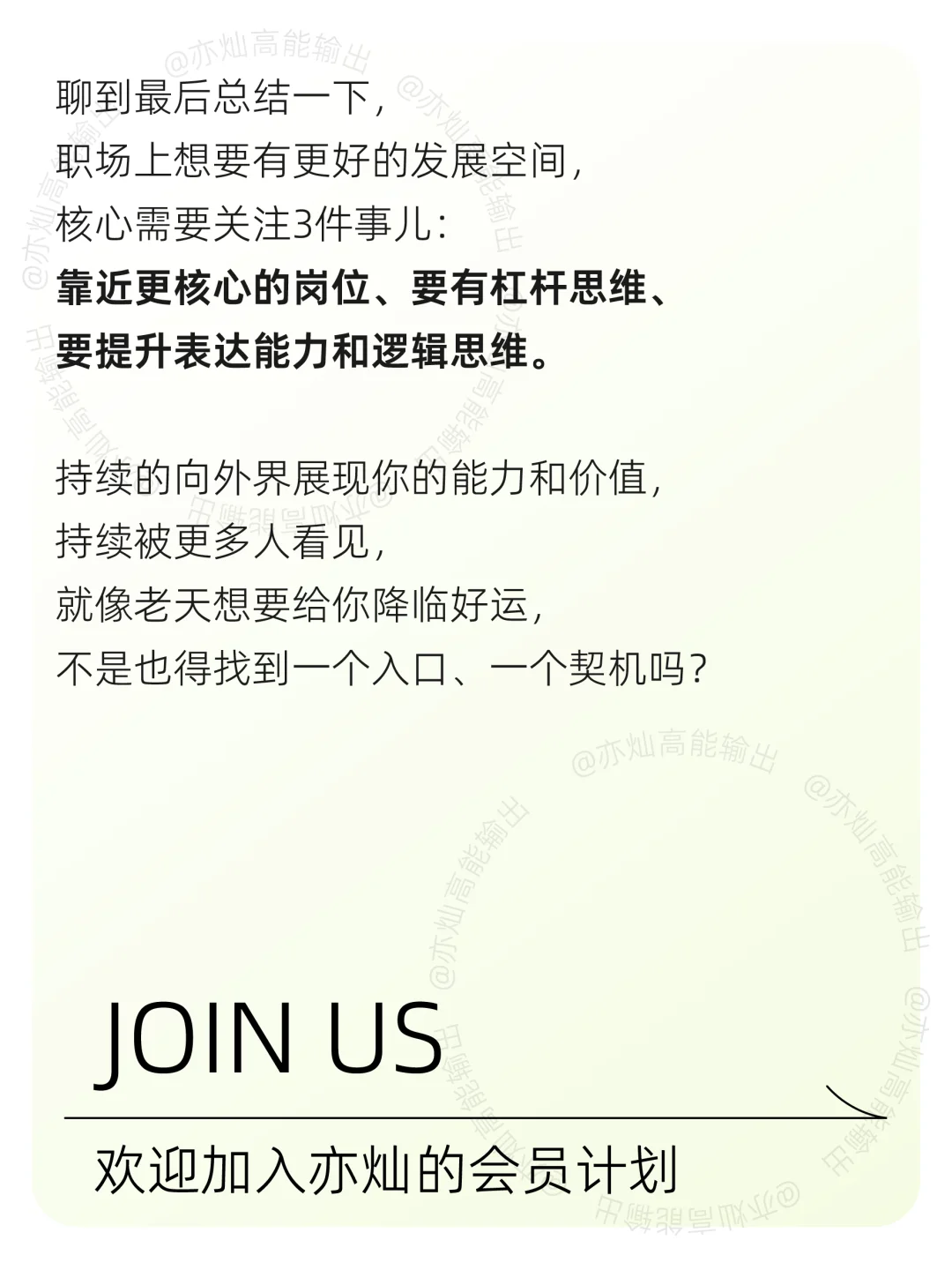 职场：被看见是被选择的前提