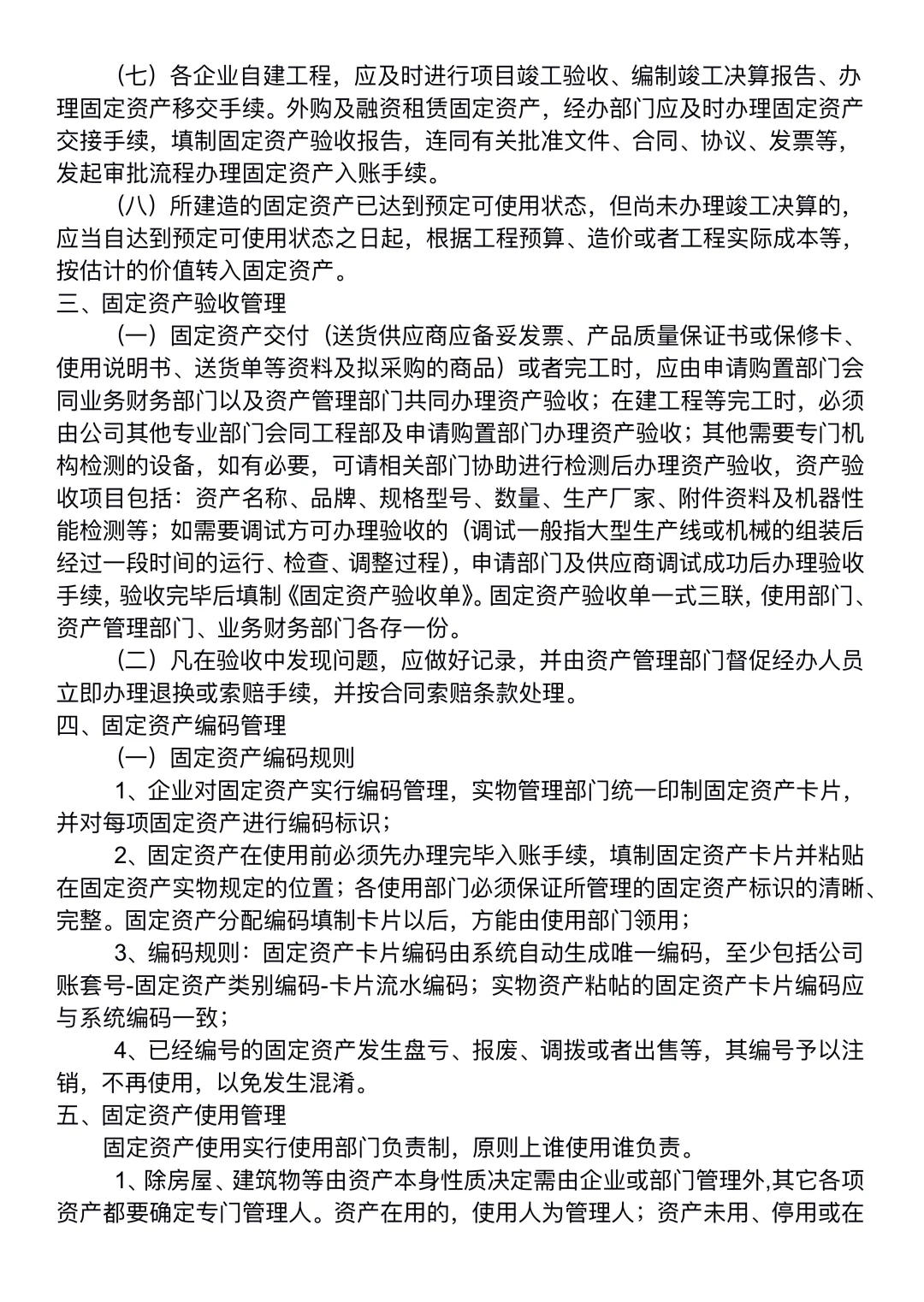 行政岗位工作六大模块