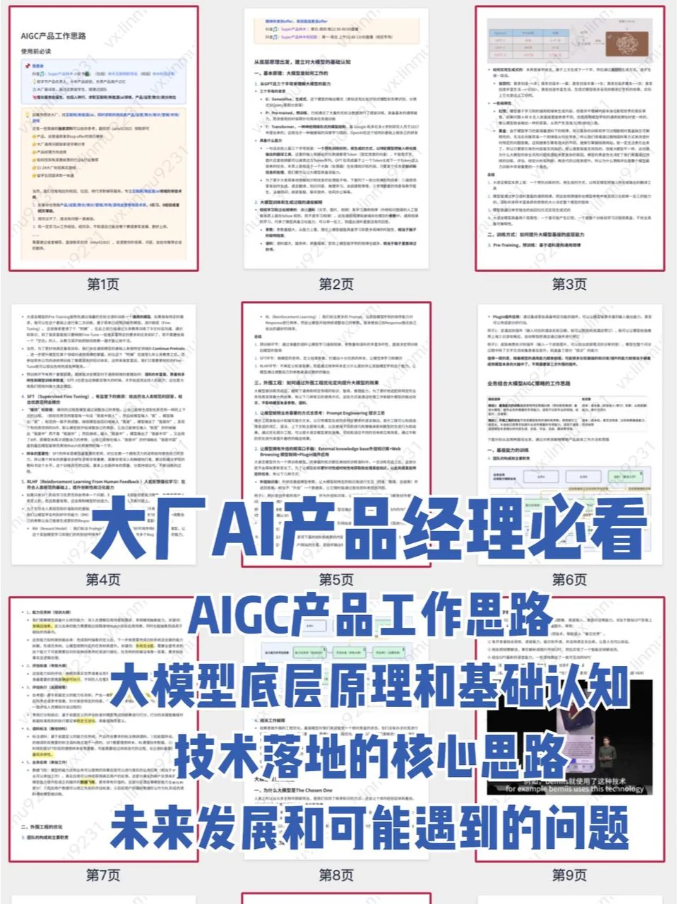 入行AI，更好进的「小而美」公司清单