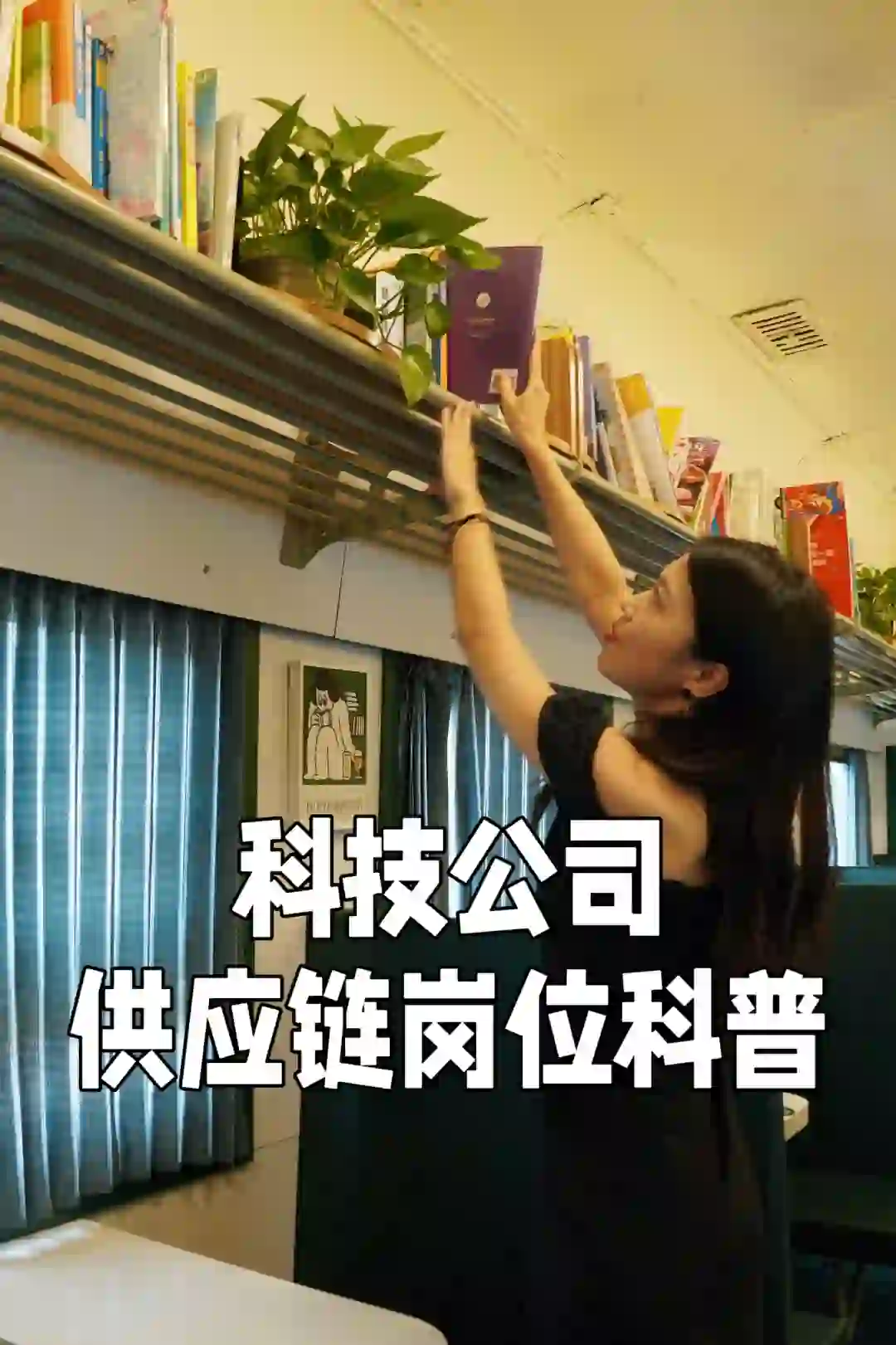 科技公司供应链岗位科普