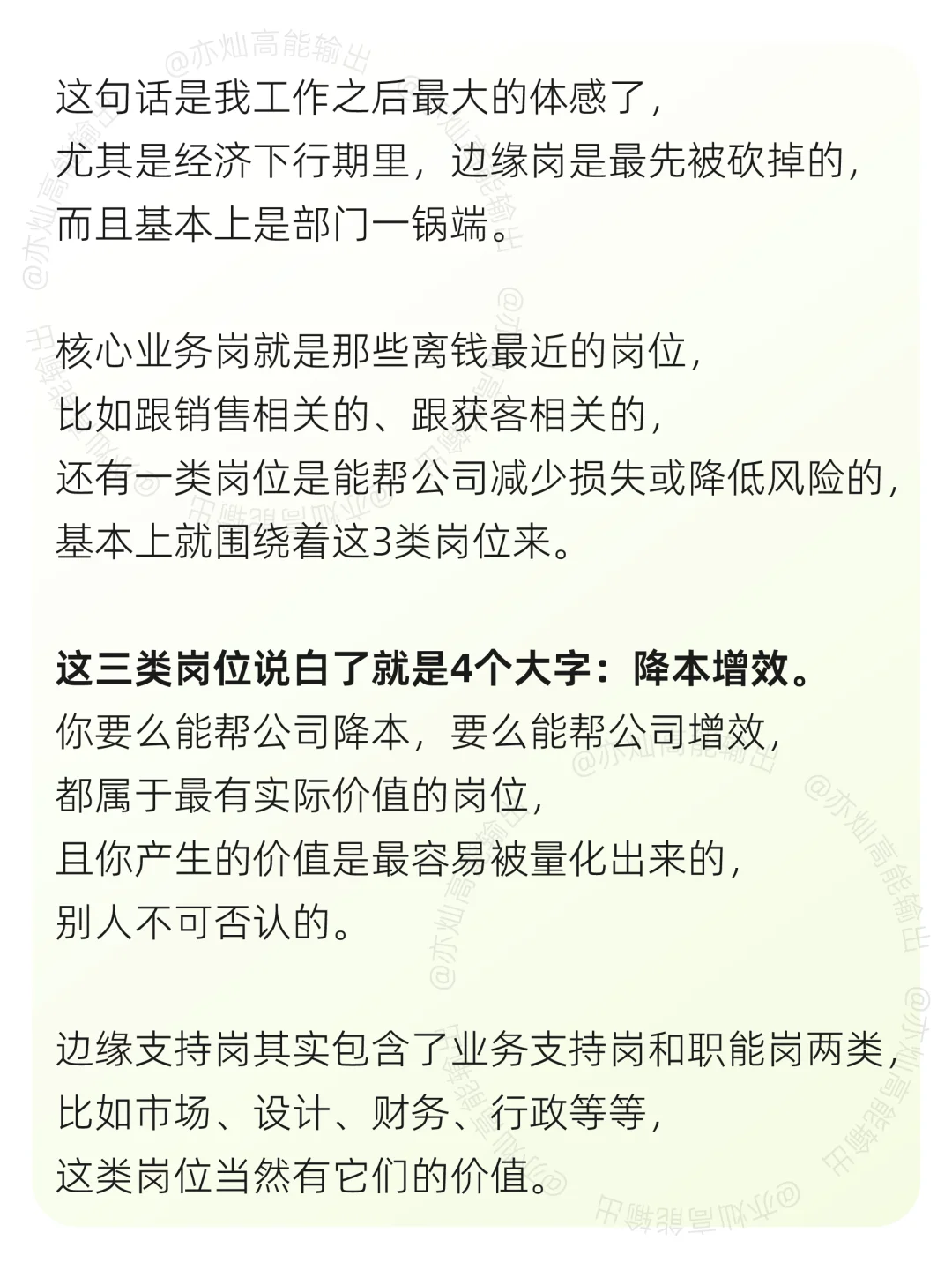 职场：被看见是被选择的前提