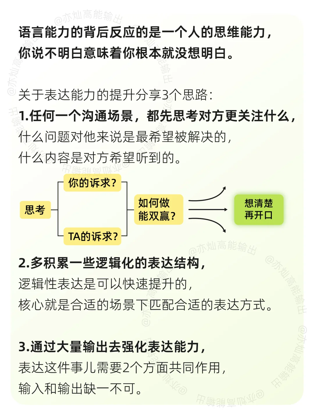 职场：被看见是被选择的前提