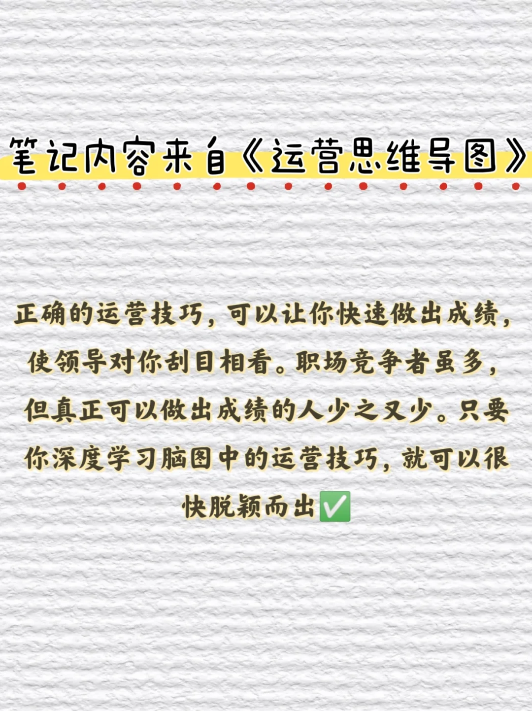 15大互联网运营岗位深度解析 建议保存