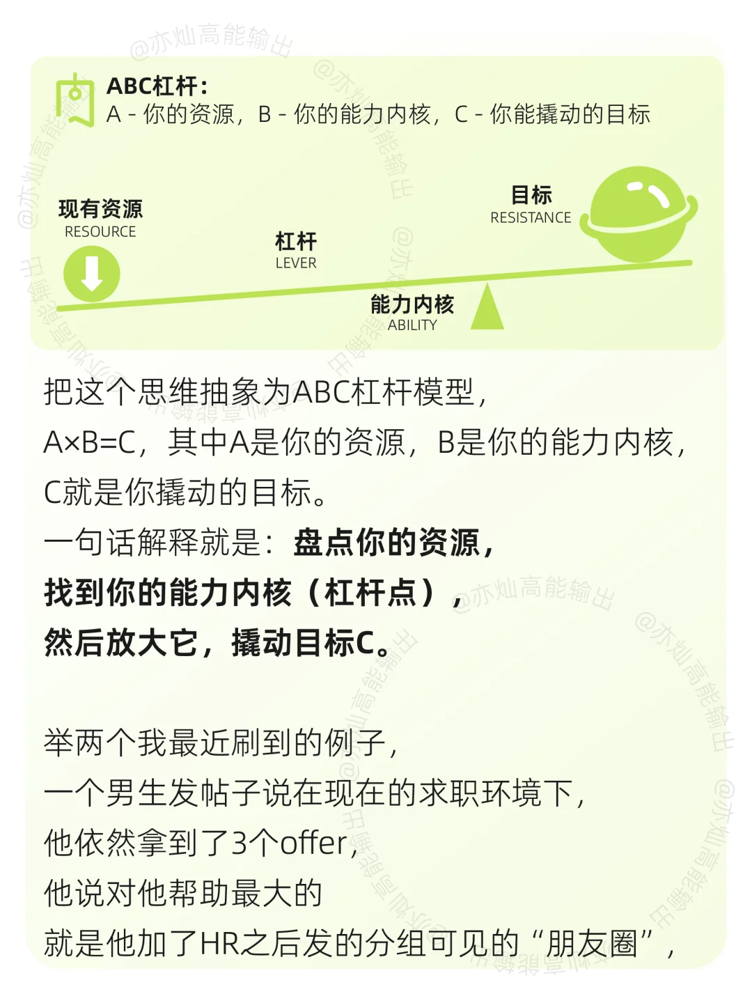 职场：被看见是被选择的前提