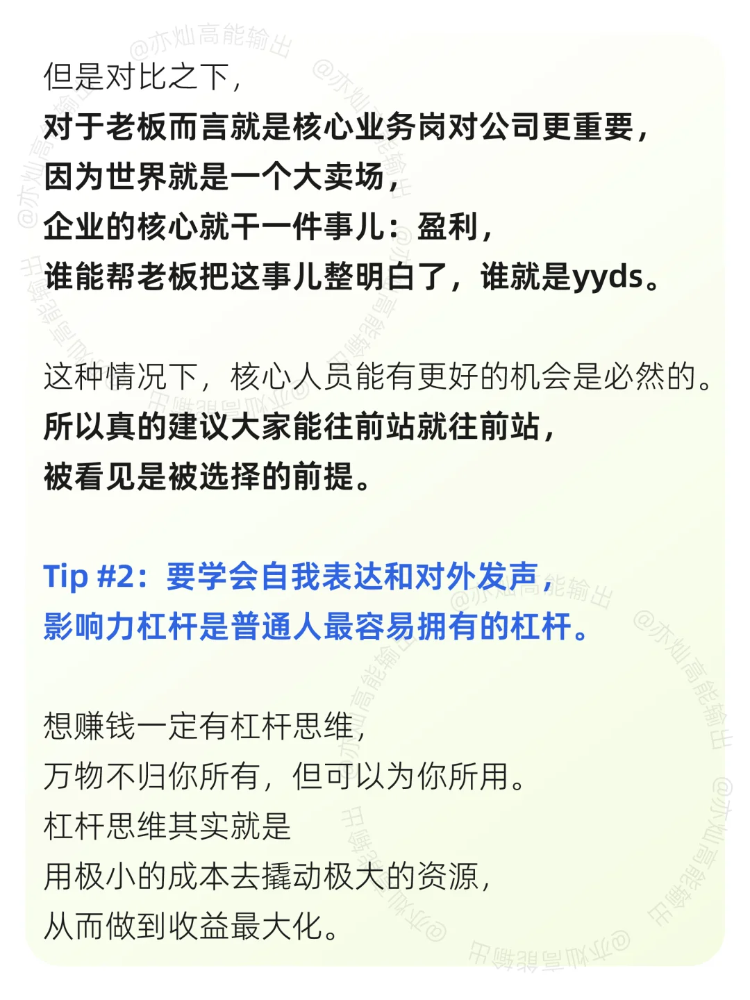 职场：被看见是被选择的前提