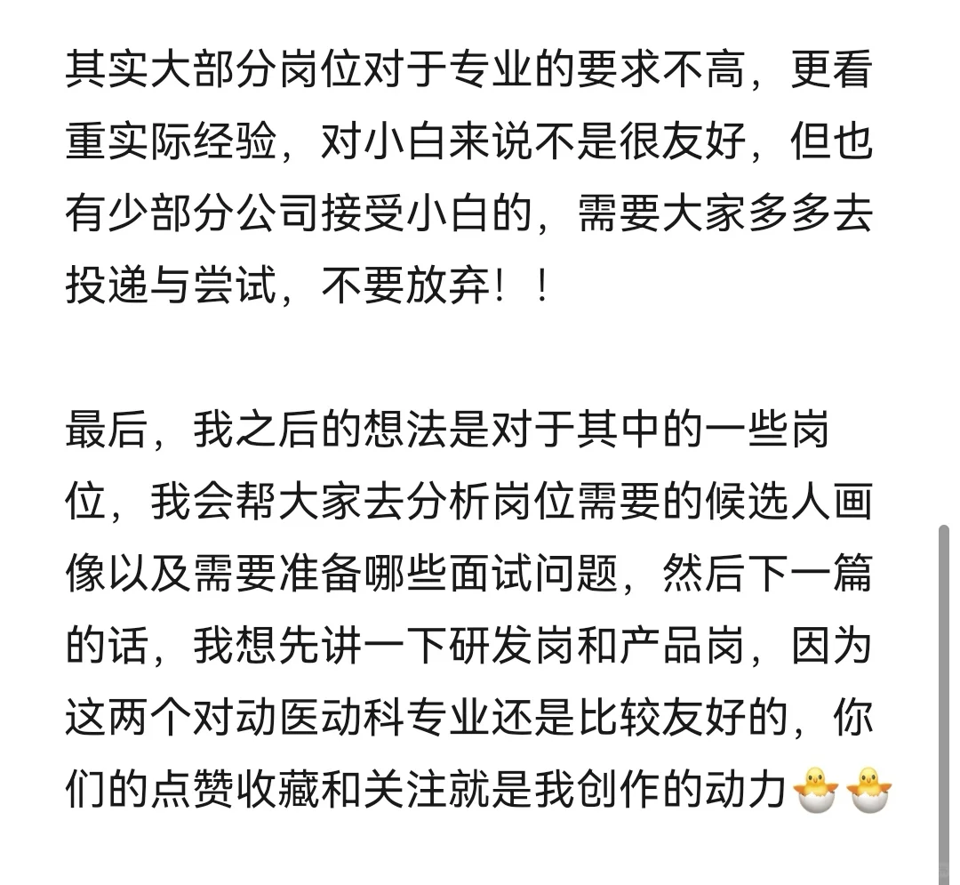 宠物公司之岗位分析一