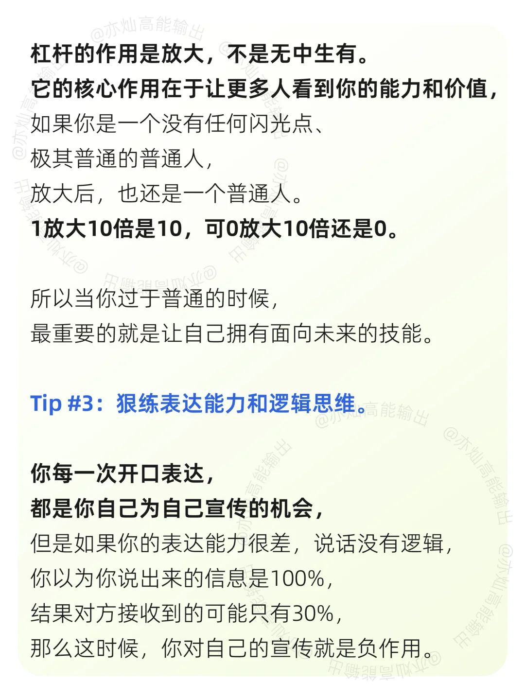职场：被看见是被选择的前提