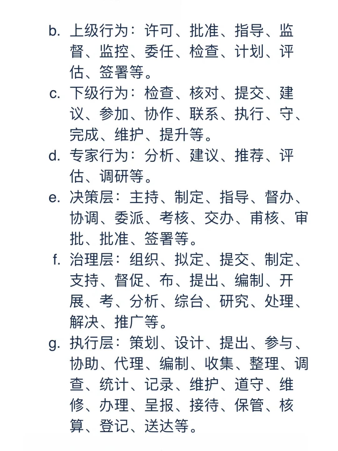 HR入门——两个技巧令岗位职责显得专业！