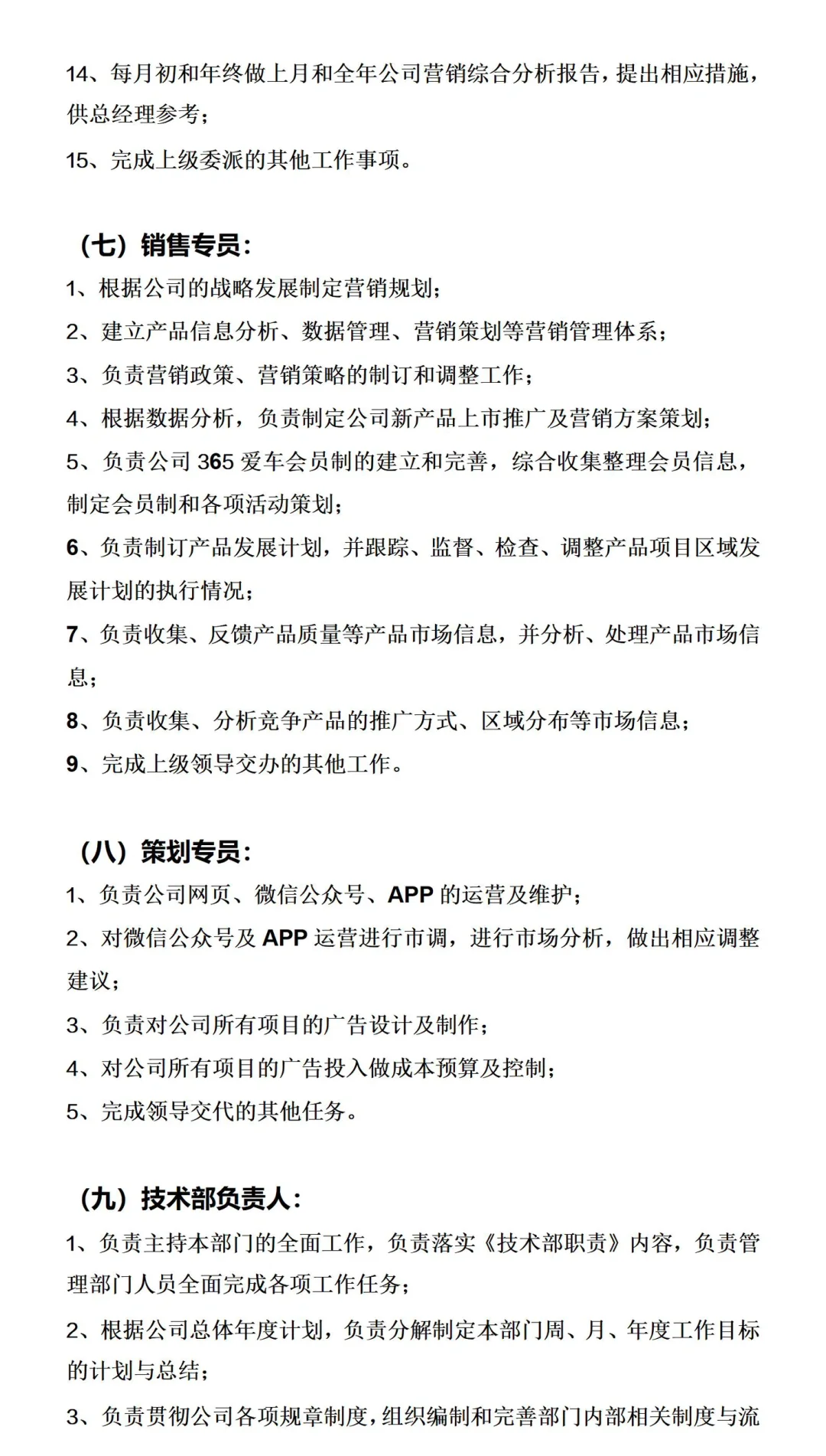 太落地啦👍公司组织架构制度方案来啦‼️