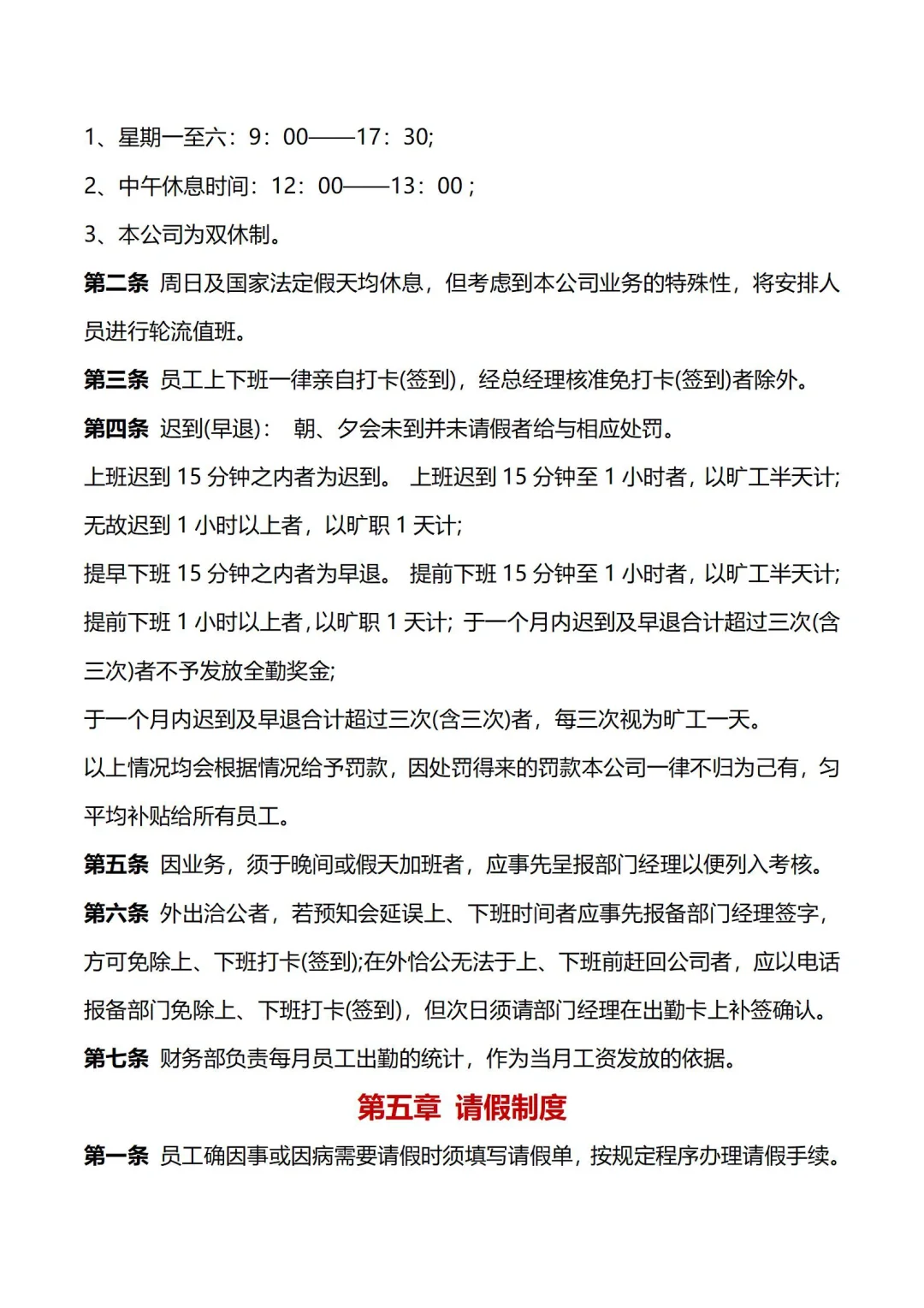 太落地啦👍公司组织架构制度方案来啦‼️