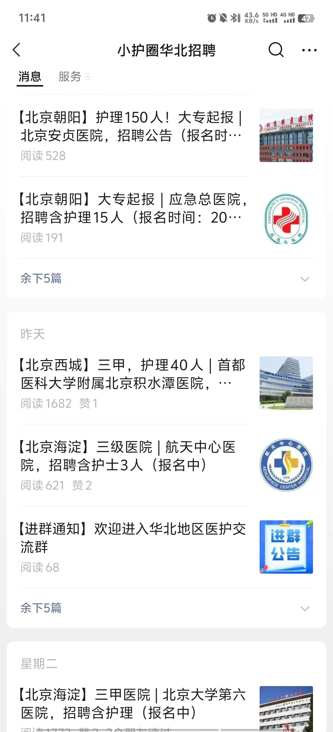 护士招聘大爆发了？？？