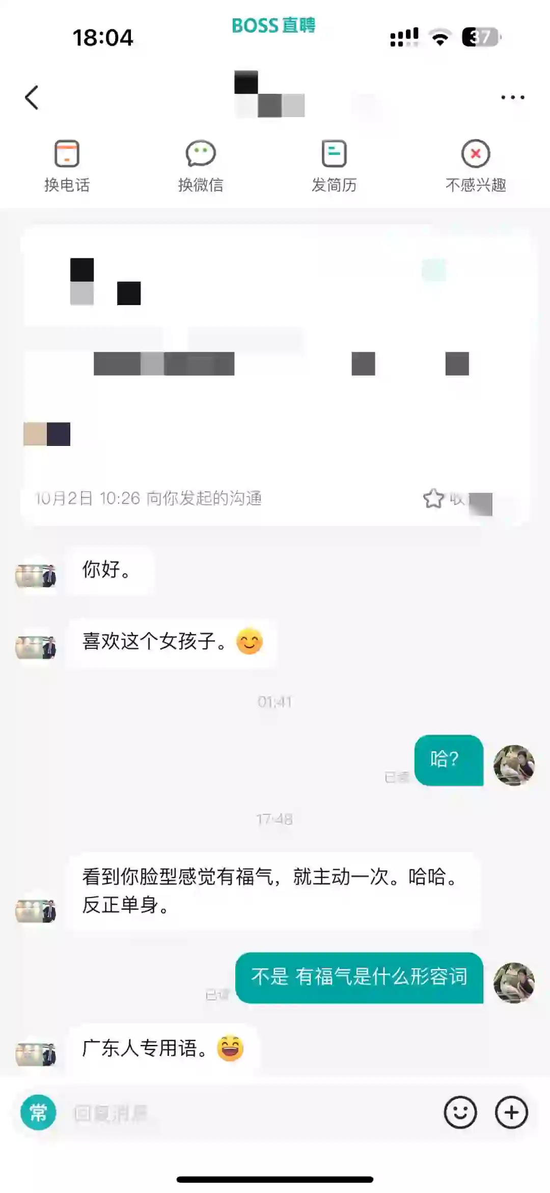 Boss直聘原来是这个聘？