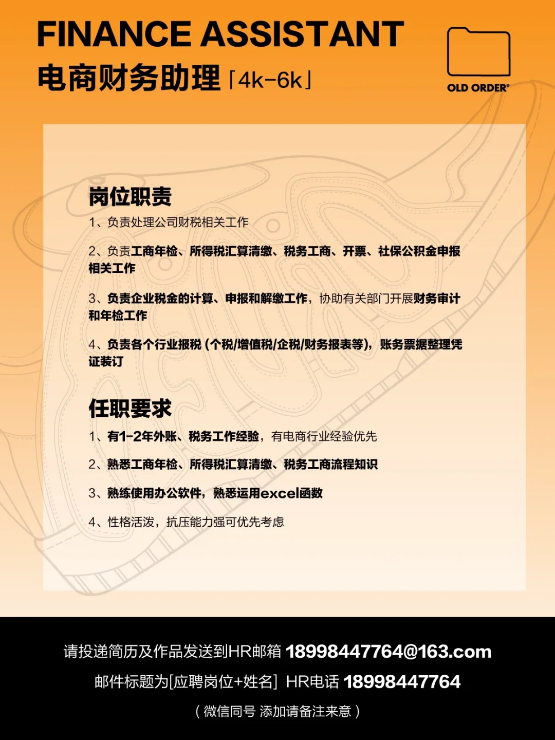 OLD ORDER 夏 季 招 聘 🏝️