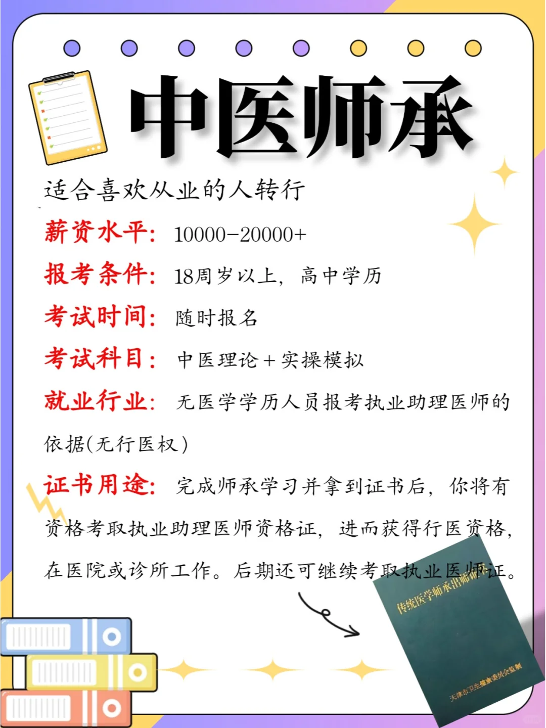 男生其实不上班，也可以养活自己的6份工作