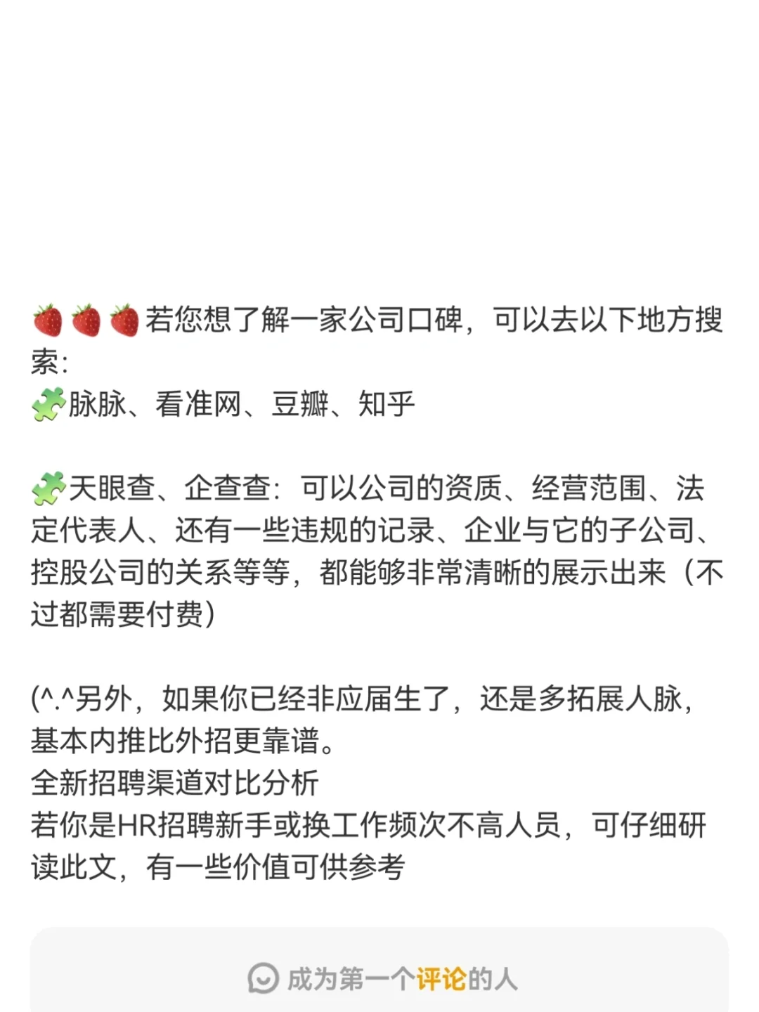 用boss还是拉钩？招聘渠道选择大有讲究