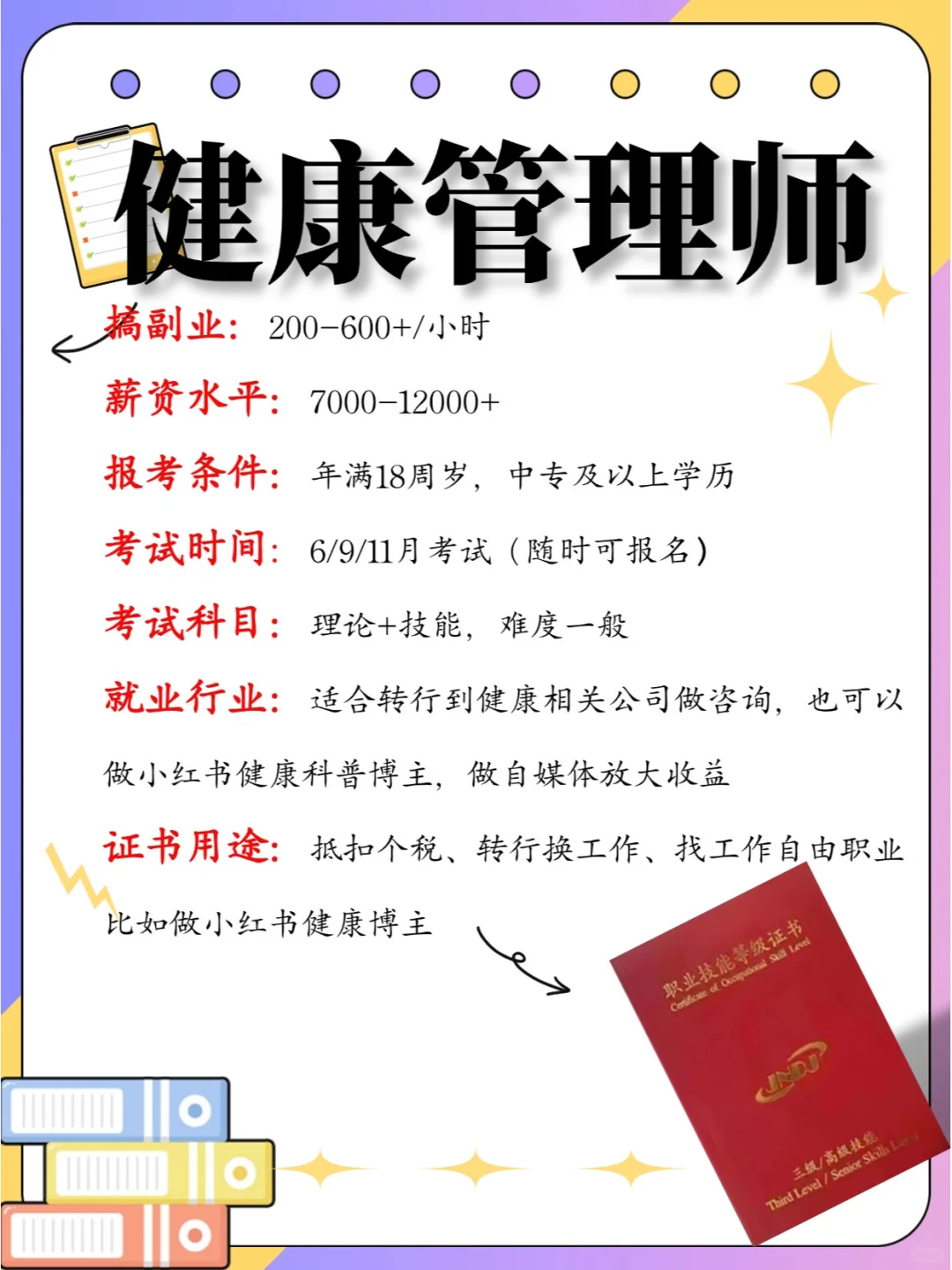男生其实不上班，也可以养活自己的6份工作