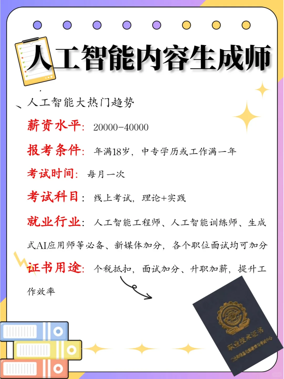 男生其实不上班，也可以养活自己的6份工作