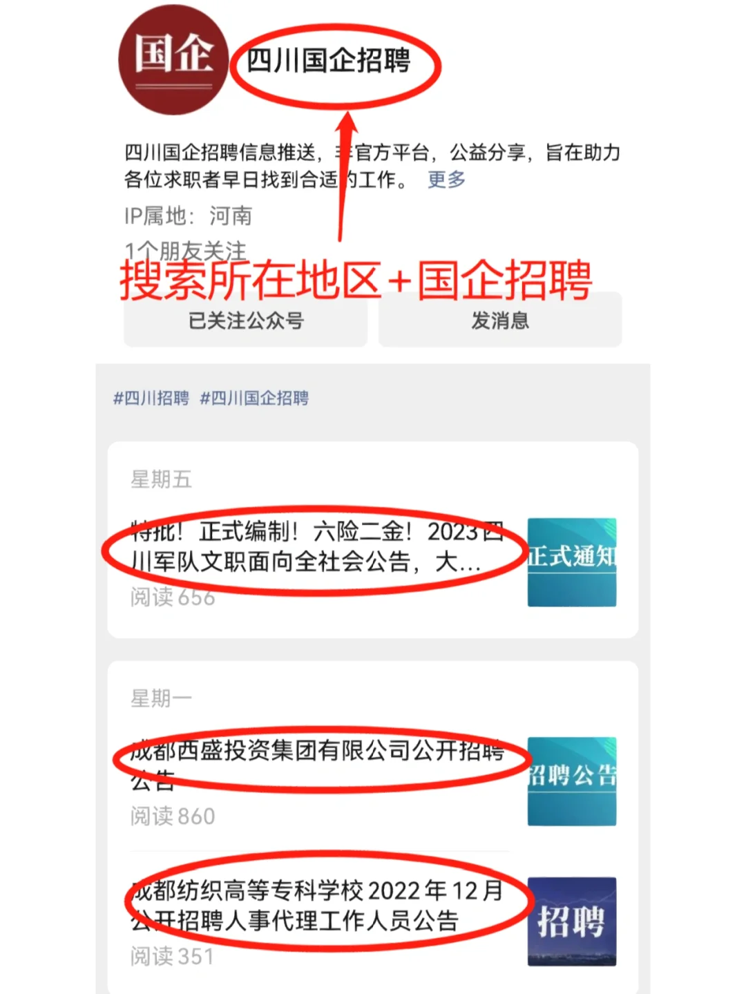 🆘你找不到工作，是因为你只会用boss❗️