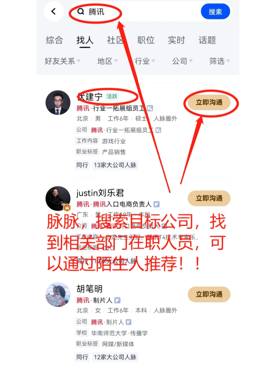 🆘你找不到工作，是因为你只会用boss❗️