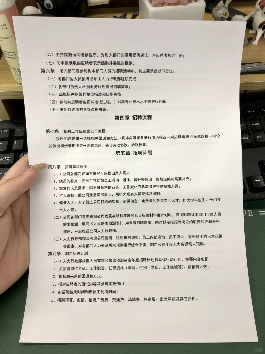 人事必备🔥员工招聘管理制度（13页全）