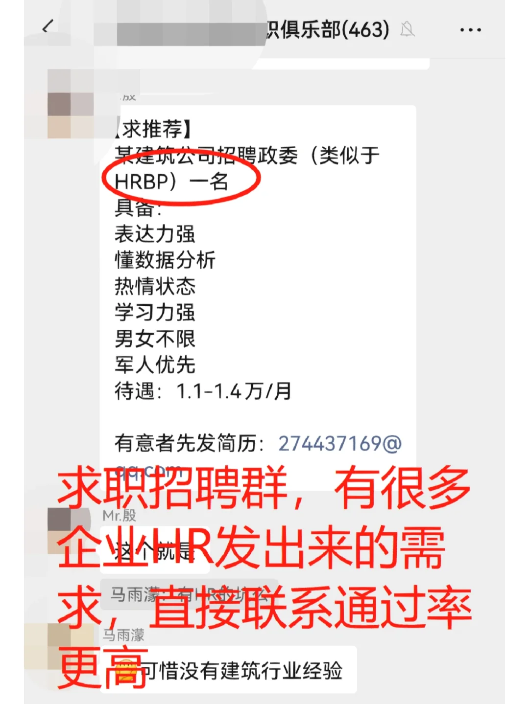 🆘你找不到工作，是因为你只会用boss❗️