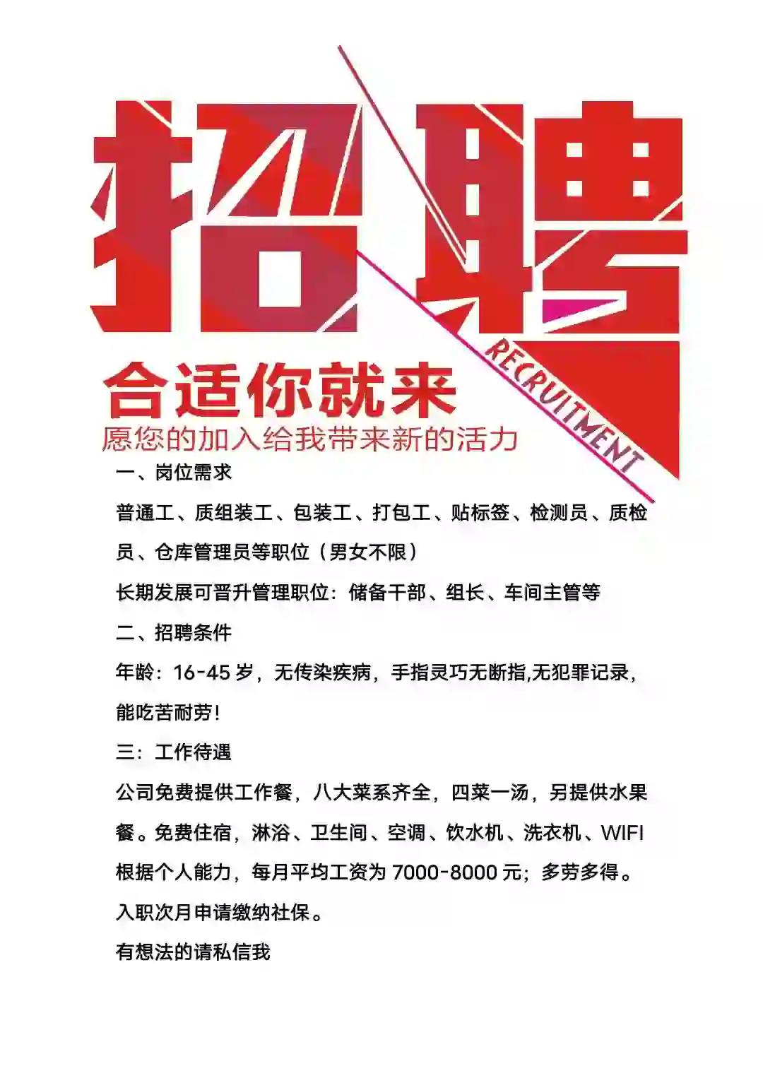 大学生暑假工🌞 机会多多，快来体验💼