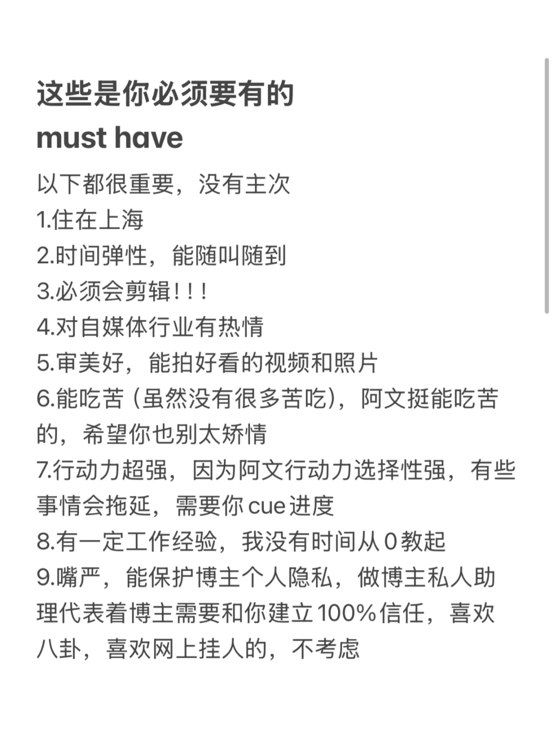 电子妈咪招人了，只招一个