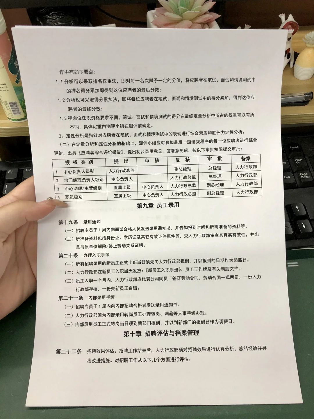 人事必备🔥员工招聘管理制度（13页全）