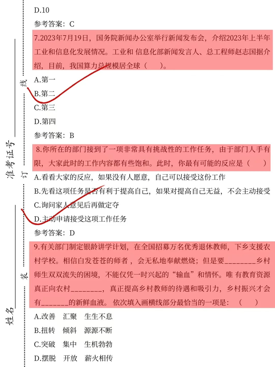最后提醒一下，这周六参加中石油考试的家人