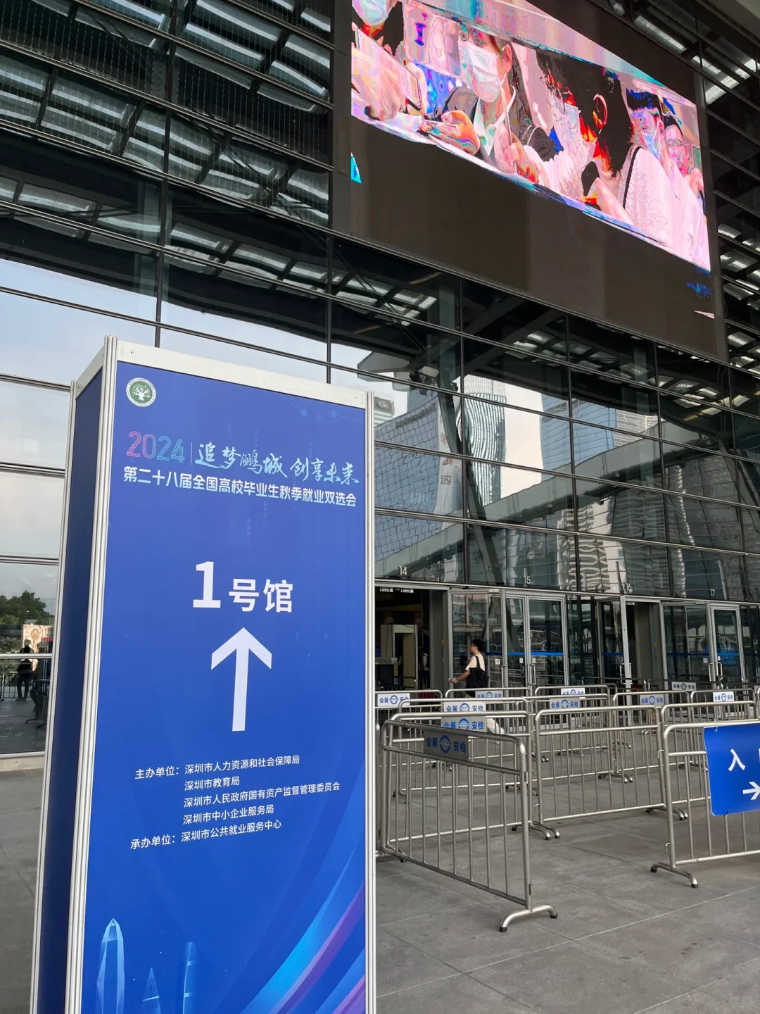 双选会发现秋招捷径一条：看公司股票
