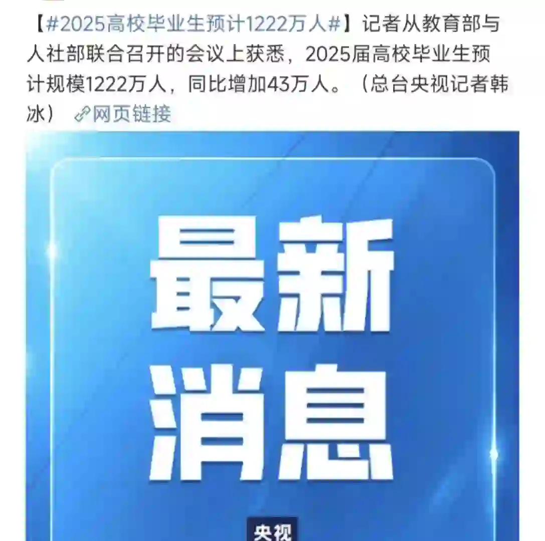 今年寒假前是24届毕业生最后的机会