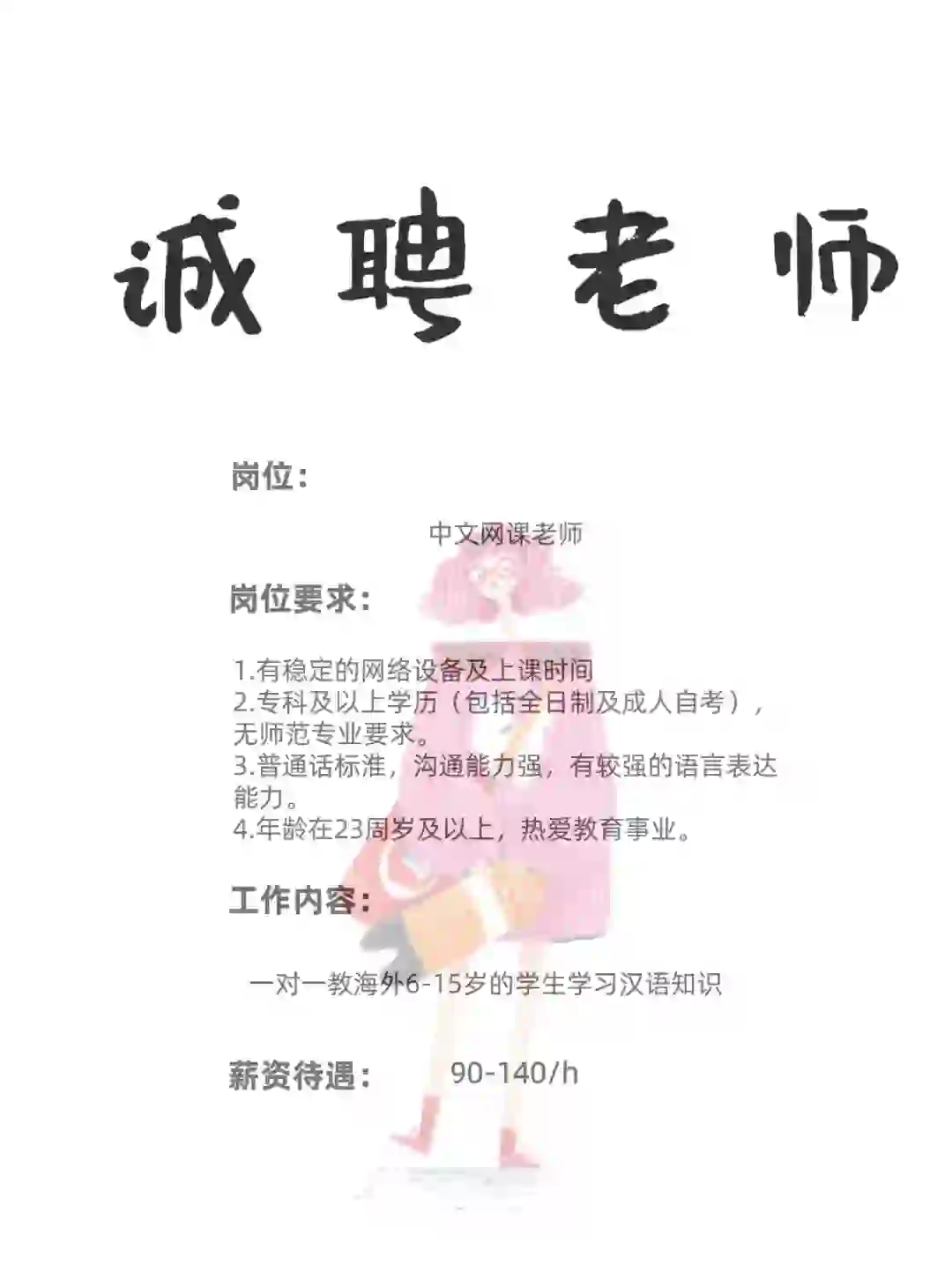 诚聘✨下班后在家的小work🙋‍♂️