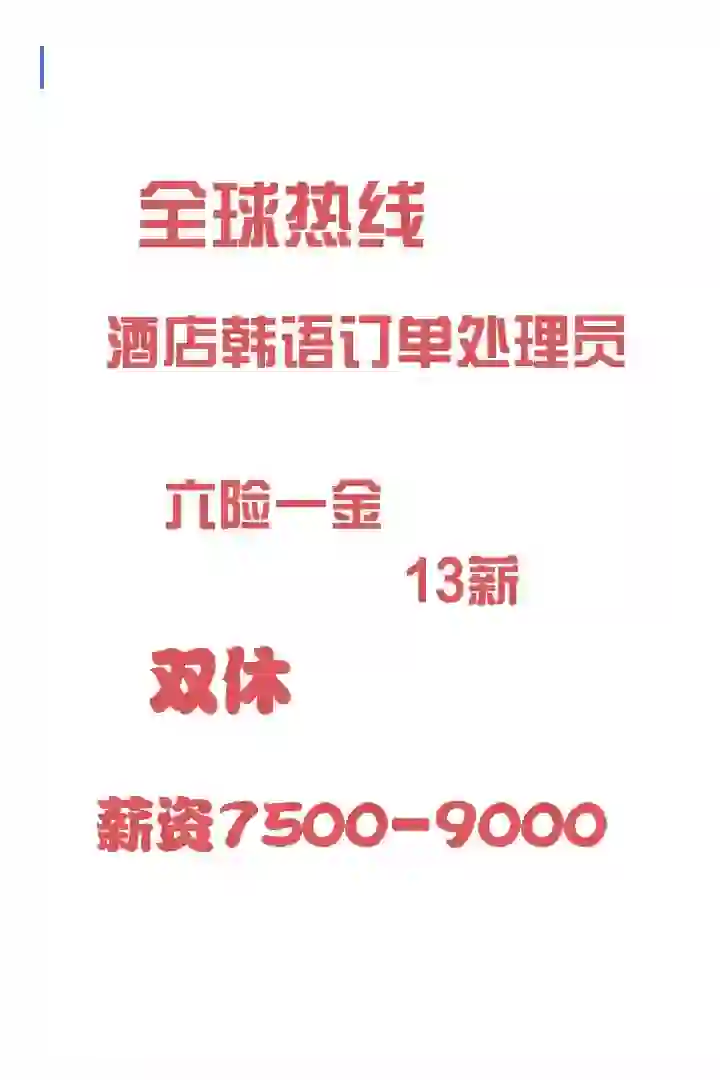 大连的朋友请注意！