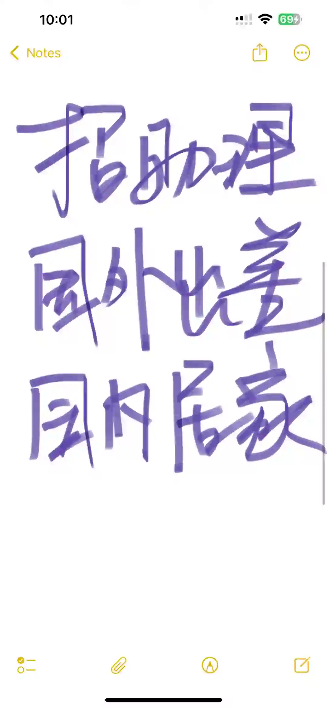 招个助理 有发展前景