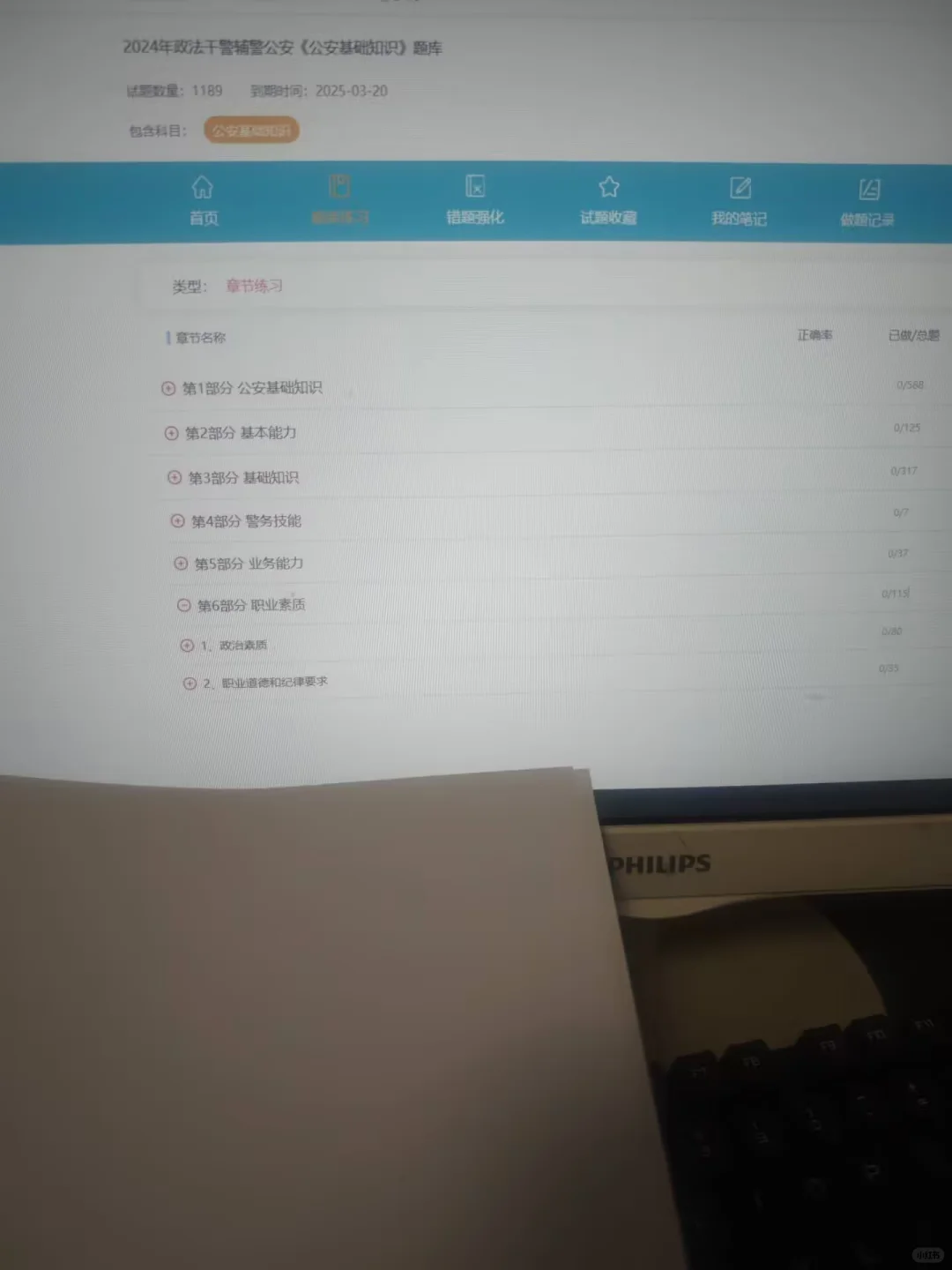 石家庄辅警，这把赢麻了