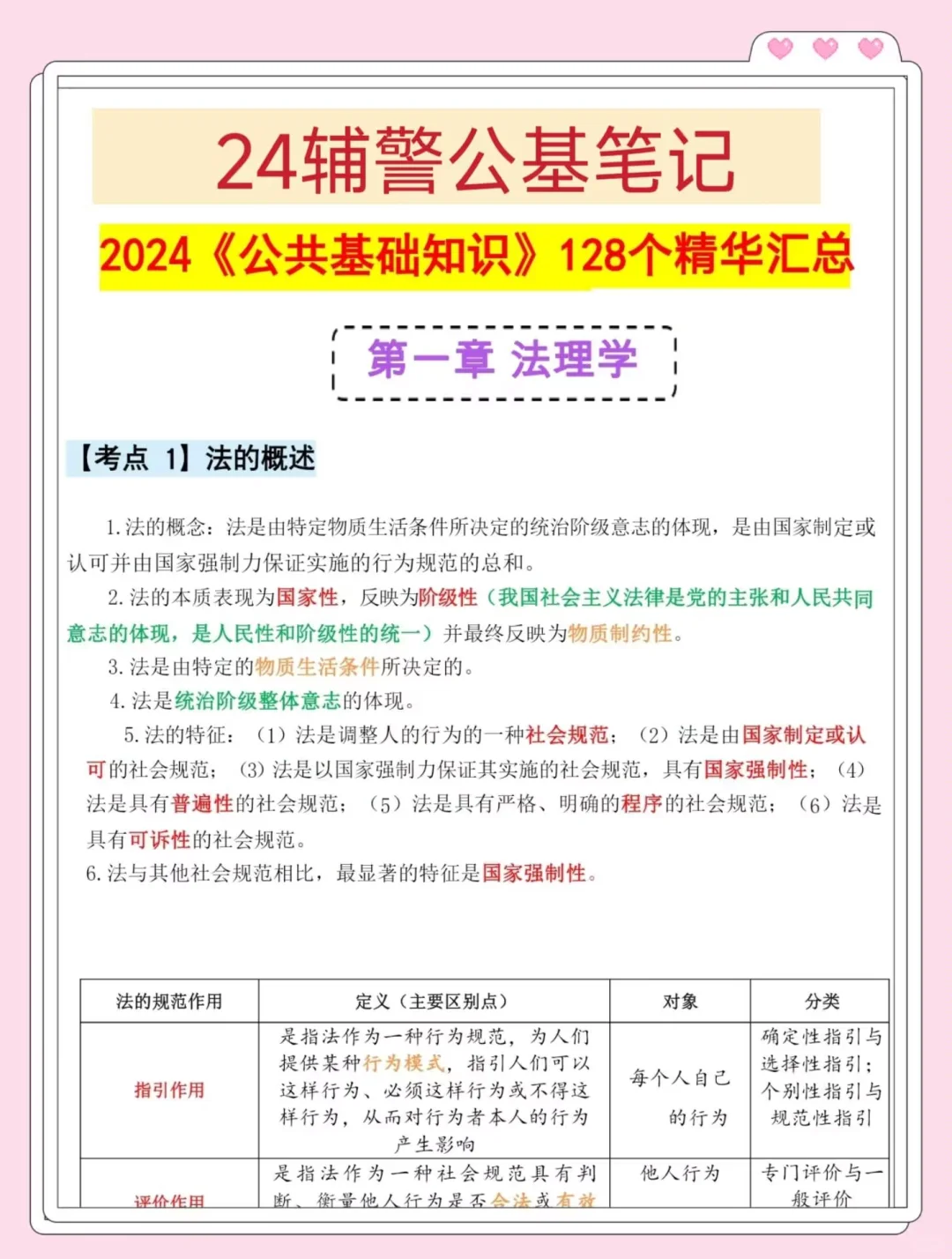 石家庄辅警，这把赢麻了