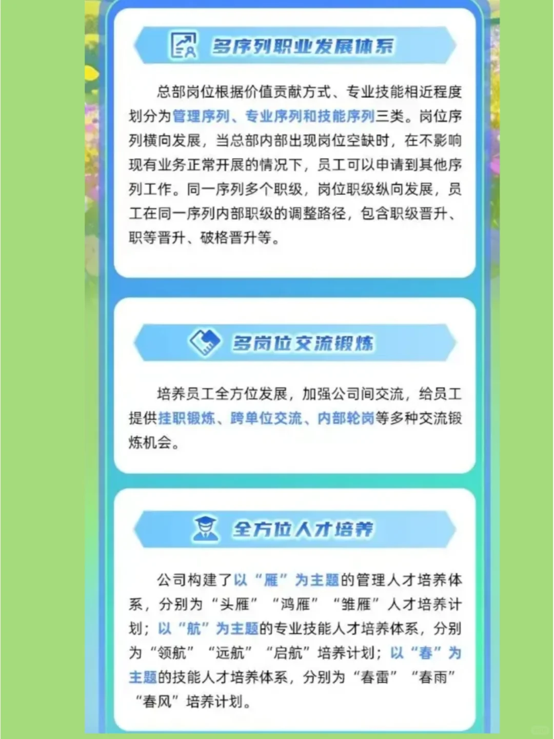五险一金 | 中国水务2025校园招聘🉑