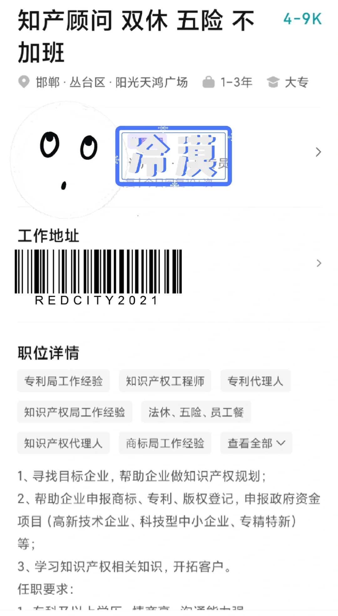 这家公司坑死你坑死你坑死你