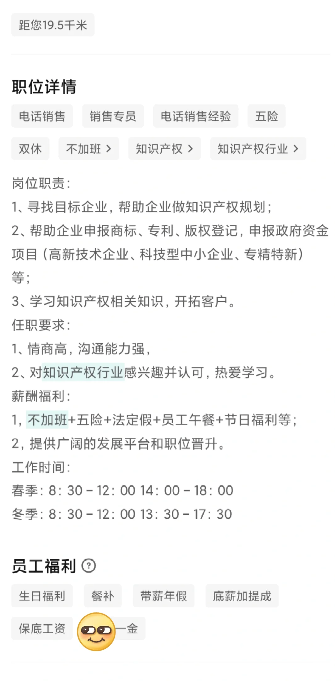这家公司坑死你坑死你坑死你