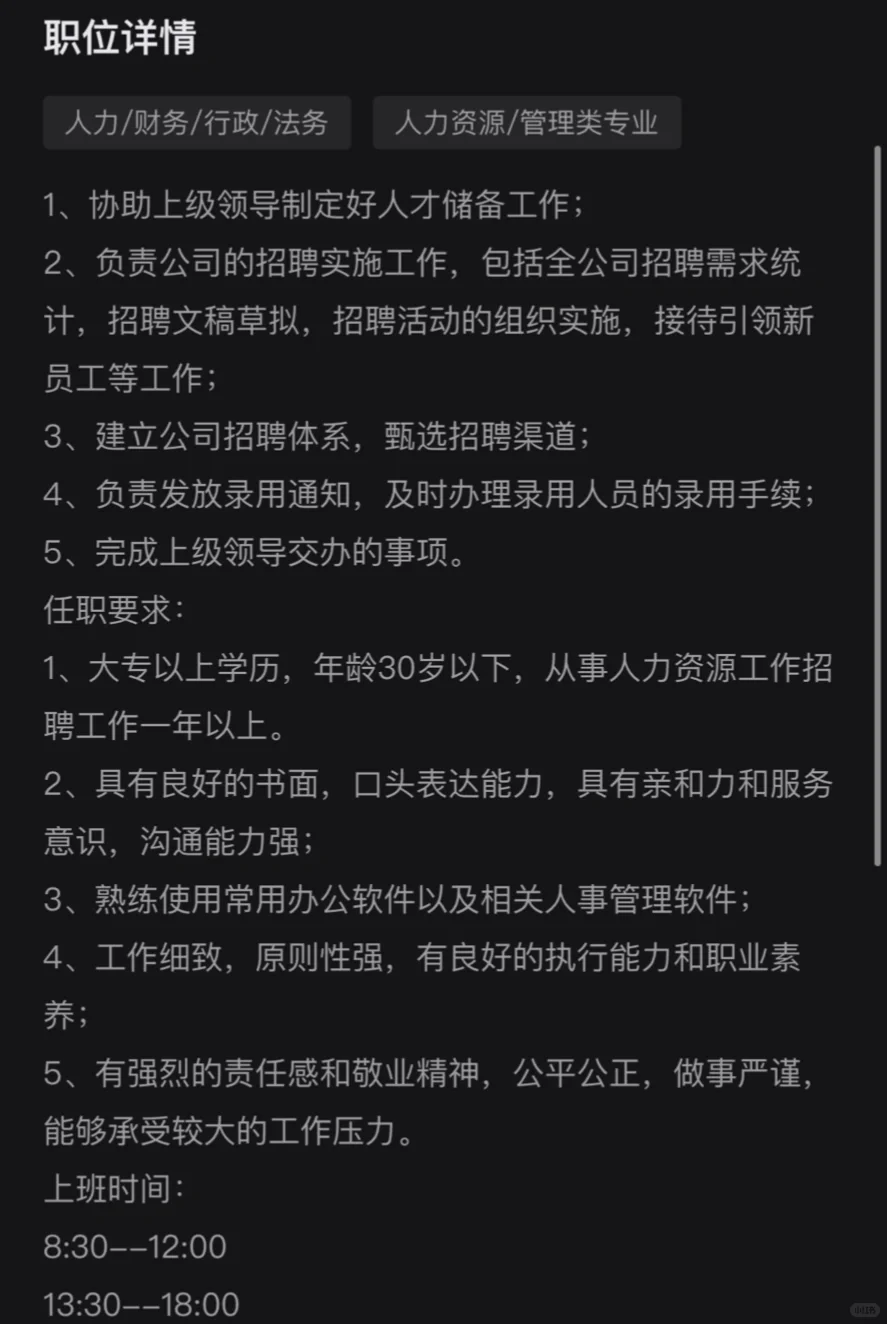 石家庄招聘HR,没有工作的可以看过来了