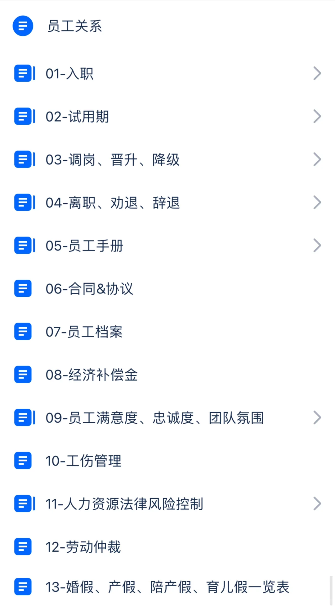 初创公司HR如何循序渐进搭建人力资源体系