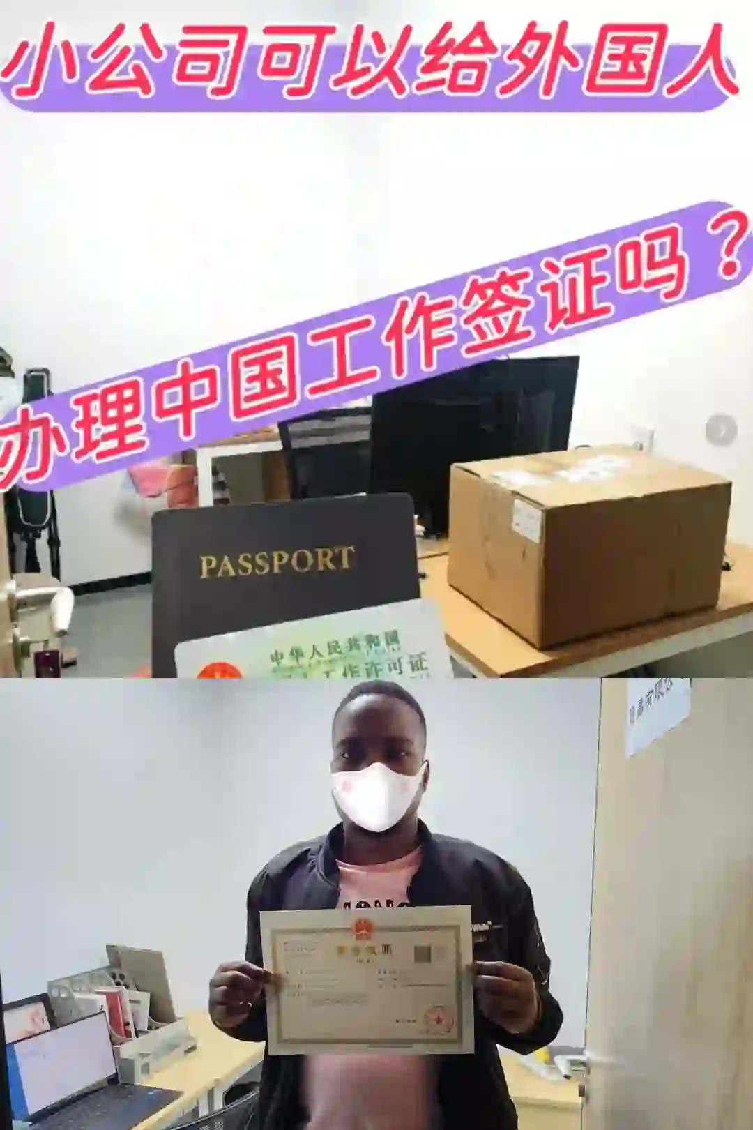 小公司、新公司可以招✍聘外国人吗？